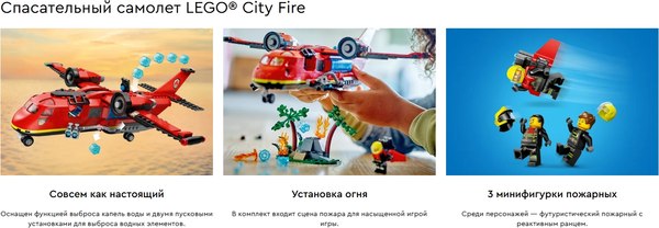 Конструктор Lego City Fire Rescue Plane 60413