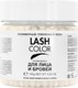 Воск для депиляции Levissime Lash Color полимерный - 