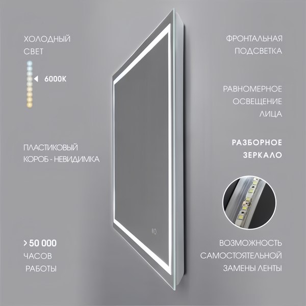 Зеркало Алмаз-Люкс Dallas 9070sh-6 (90x70см, с подсветкой, с сенсорной кнопкой и подогревом)