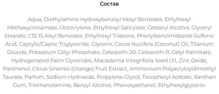 Крем солнцезащитный Bio World SPF50 (150мл) — фото 4