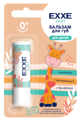 

Бальзам для губ, Детский