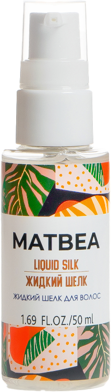 Масло для волос Matbea Жидкий шелк (50мл)