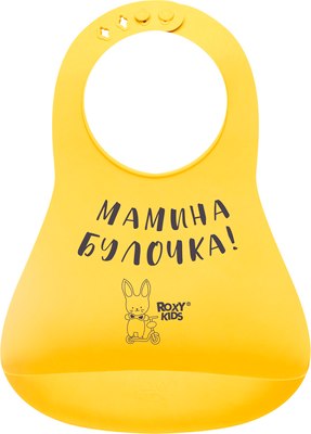 Нагрудник детский ROXY-KIDS Мамина булочка / RBN-402Y (желтый) - 