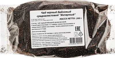 

Чай листовой, Янтарный черный байховый среднелистовой