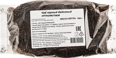 

Чай листовой, Янтарный черный байховый крупнолистовой