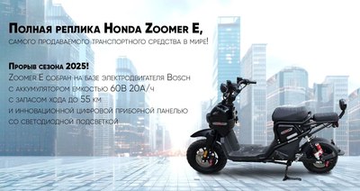 Электроскутер AVM Zoomer (серый)