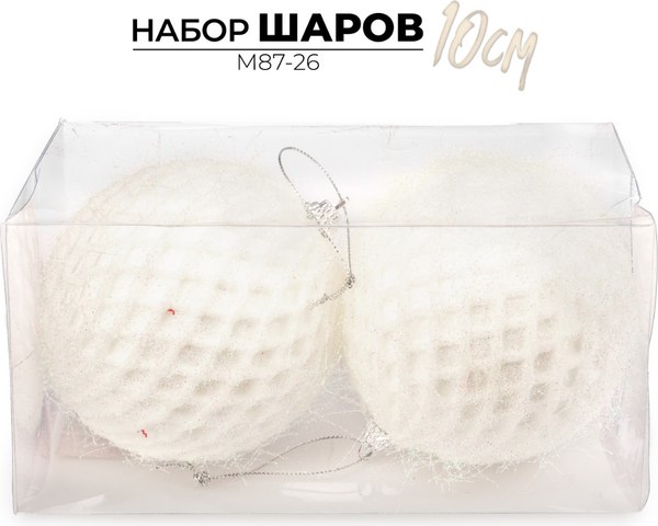 Набор шаров новогодних Ausini M87-26 (белый, 2шт)