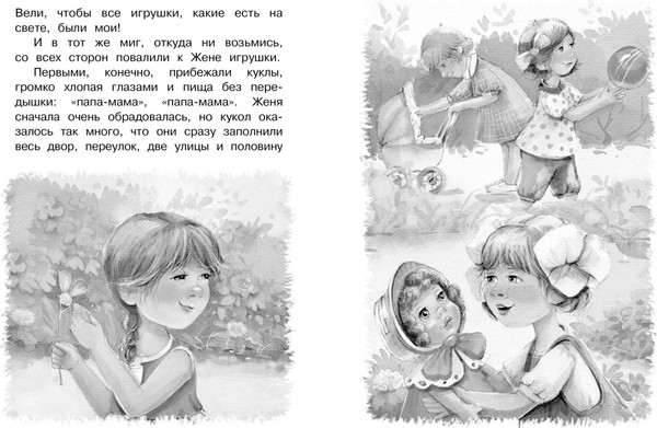 Книга Махаон Цветик-семицветик, твердая обложка (Катаев Валентин)