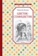 Книга Махаон Цветик-семицветик, твердая обложка (Катаев Валентин) - 