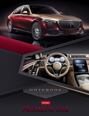 

Блокнот, Премиальное авто / 80ББ5В2_29655