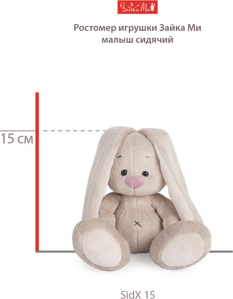 Мягкая игрушка Budi Basa Зайка Ми в теплом платье и со снеговиком Малыш / SidX-612