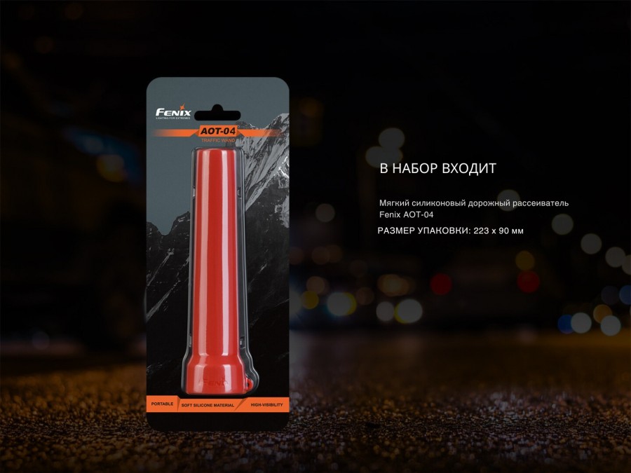 Рассеиватель для фонаря Fenix Light AOT-04wh (белый) — фото 4