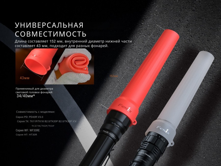 Рассеиватель для фонаря Fenix Light AOT-04wh (белый) — фото 2