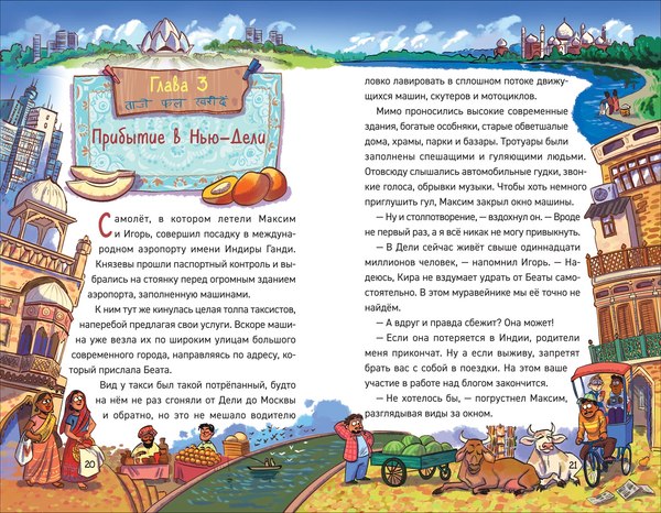 Книга Росмэн Охотники за мифами 5. Монстр из старой крепости, твердая обложка (Гаглоев Евгений)