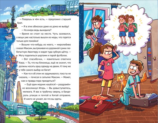 Книга Росмэн Охотники за мифами 5. Монстр из старой крепости, твердая обложка (Гаглоев Евгений)