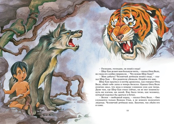 Книга Махаон Маугли (Киплинг Редьярд)