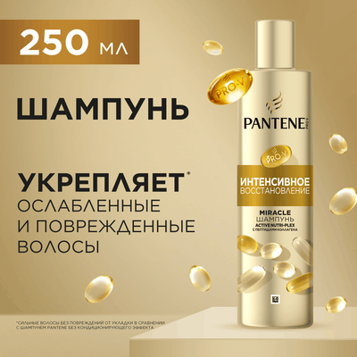 Шампунь для волос PANTENE Pro-V Miracles Интенсивное восстановление (250мл) -