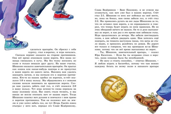 Книга Махаон Витя Малеев в школе и дома (Носов Николай)