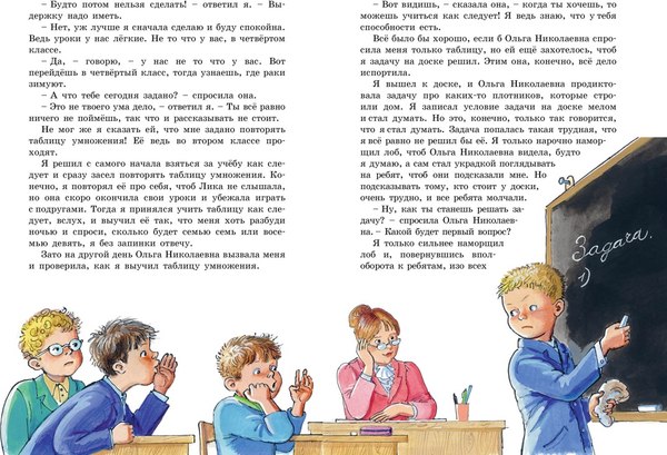 Книга Махаон Витя Малеев в школе и дома (Носов Николай)