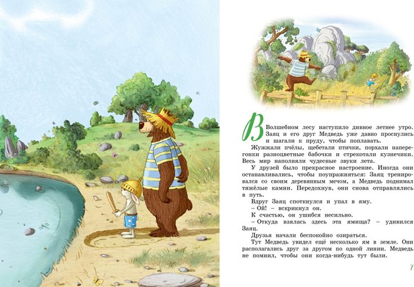 Книга Махаон Большая книга Волшебного леса. Все приключения в одном томе (Валько, твердая обложка)