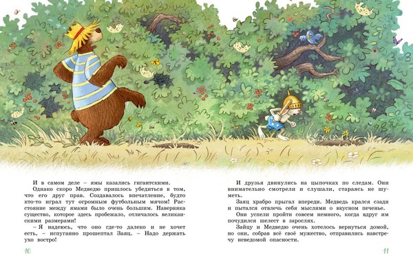 Книга Махаон Большая книга Волшебного леса. Все приключения в одном томе (Валько, твердая обложка)