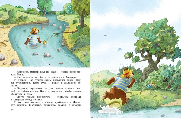 Книга Махаон Большая книга Волшебного леса. Все приключения в одном томе (Валько, твердая обложка)
