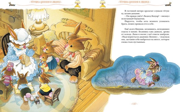 Книга Махаон Жили-были кролики. Все приключения в одном томе, твердая обложка (Юрье Женевьева)