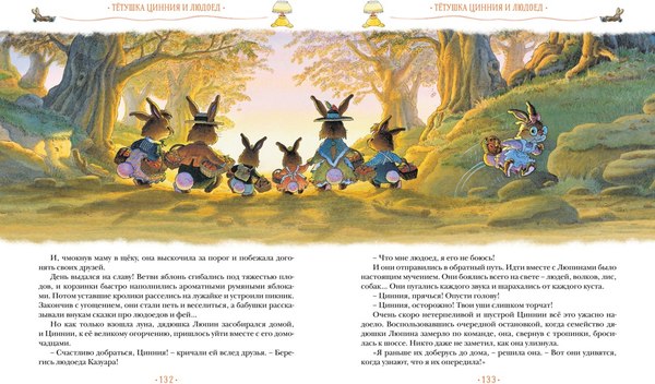 Книга Махаон Жили-были кролики. Все приключения в одном томе, твердая обложка (Юрье Женевьева)