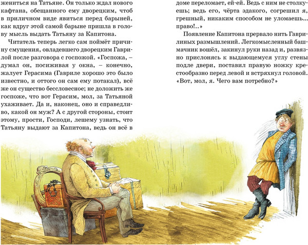 Книга Махаон Муму. Рассказы, твердая обложка (Тургенев Иван)