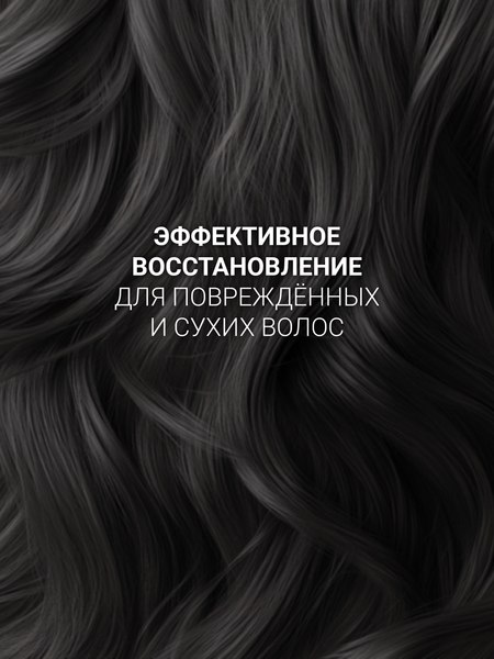 Шампунь для волос 19 LAB Глубокое восстановление (250мл)
