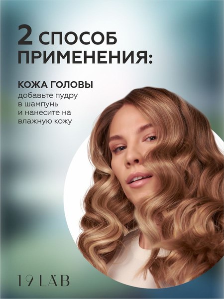 Пудра для умывания 19 LAB Энзимная классическая для нормальной и жирной кожи (110мл)