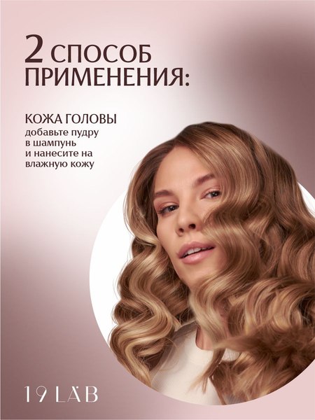 Пудра для умывания 19 LAB Энзимная 9 в 1 с витаминным комплексом (110мл)