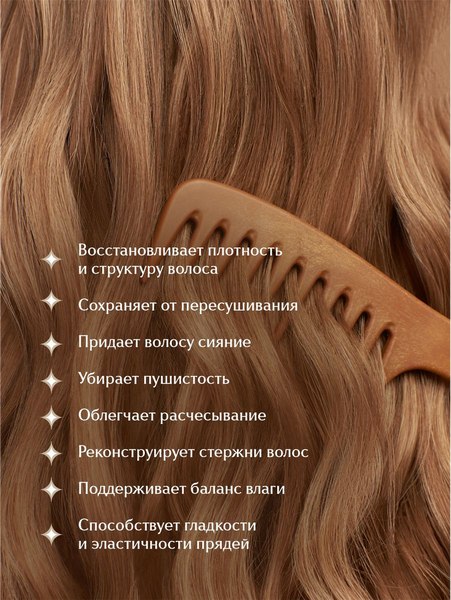 Маска для волос 19 LAB Глубокое восстановление (150мл)