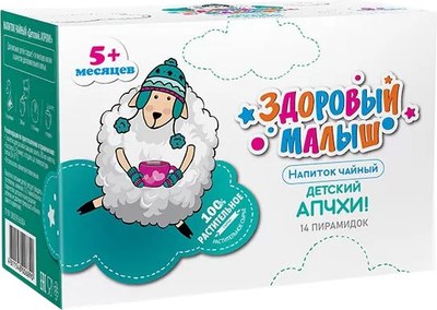 

Чайный напиток, Здоровый малыш Апчхи! Детский
