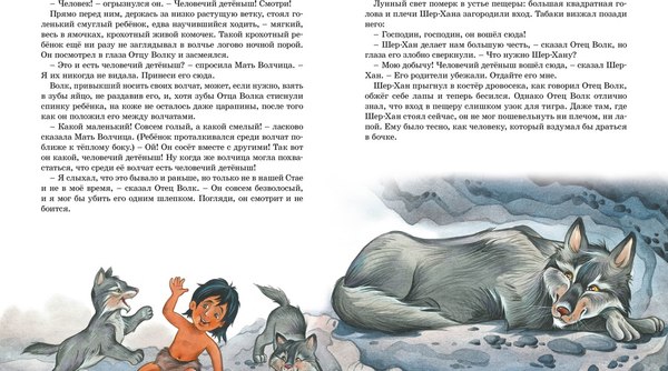 Книга Махаон Маугли, твердая обложка (Киплинг Редьярд)
