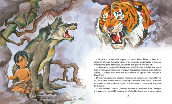 Книга Махаон Маугли, твердая обложка (Киплинг Редьярд)