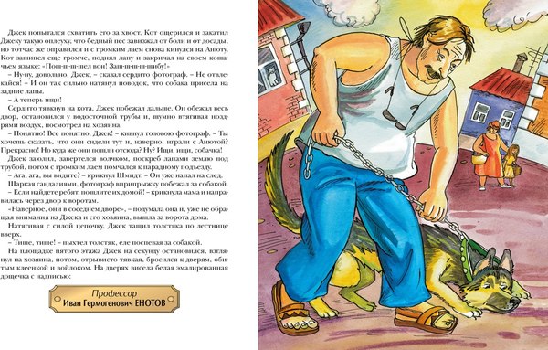 Книга Махаон Необыкновенные приключения Карика и Вали, твердая обложка (Ларри Ян)