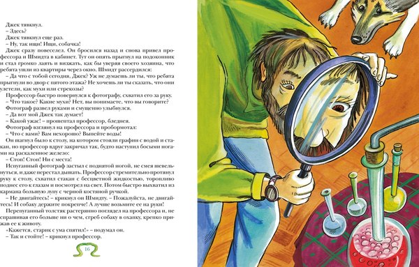 Книга Махаон Необыкновенные приключения Карика и Вали, твердая обложка (Ларри Ян)