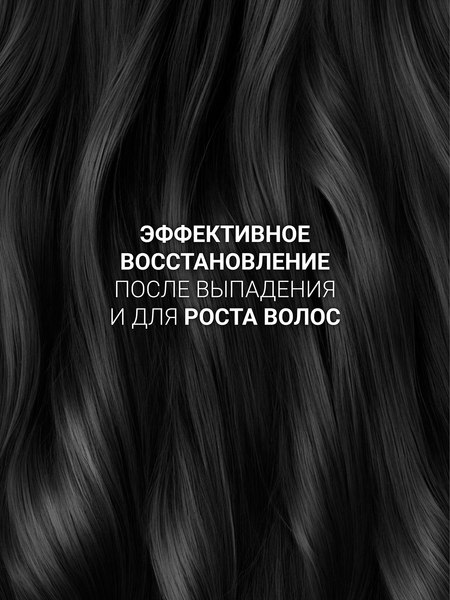 Шампунь для волос 19 LAB Активатор роста (250мл)