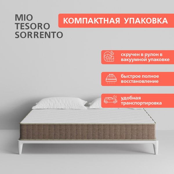 Купить Матрас Mio Tesoro Sorrento 70x190 в Бобруйске