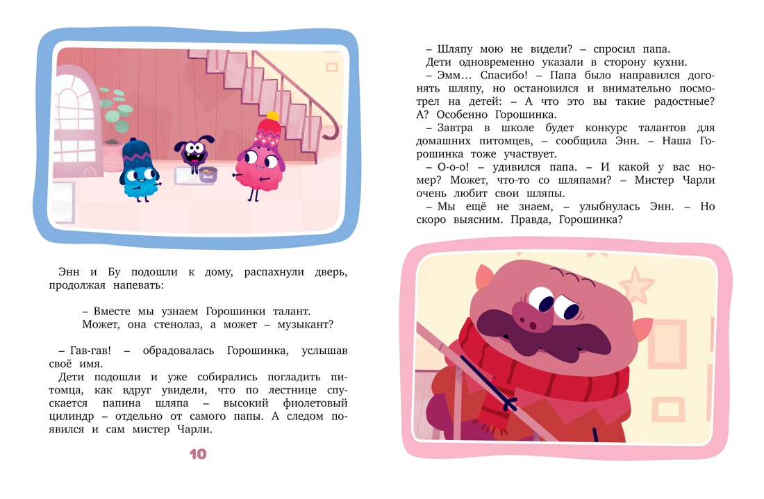 Художественная книга Махаон Лудлвилль. Заветное желание, твердая обложка (Александровская Наталья) — фото 3