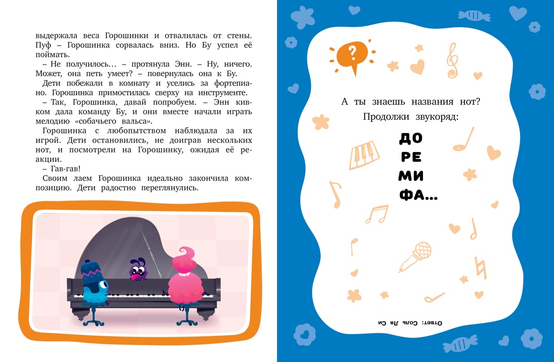 Художественная книга Махаон Лудлвилль. Заветное желание, твердая обложка (Александровская Наталья) — фото 4