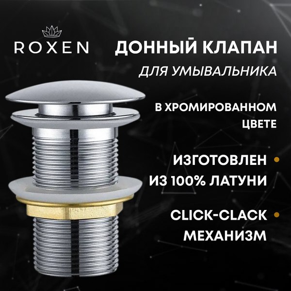 Донный клапан Roxen PD02CH без перелива (хром)