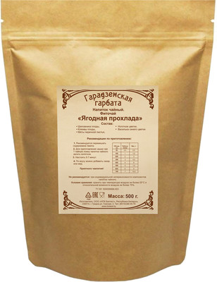 

Чай травяной, Ягодная прохлада