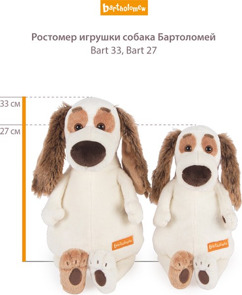 Мягкая игрушка Budi Basa Бартоломей в матросском костюме / Bart27-071