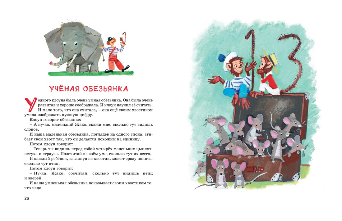 Художественная книга Махаон Большая книга рассказов, твердая обложка (Зощенко Михаил) — фото 5