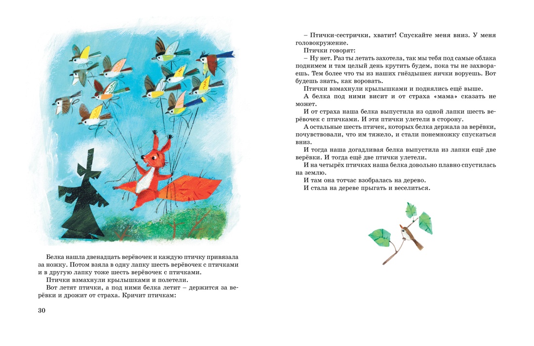 Художественная книга Махаон Большая книга рассказов, твердая обложка (Зощенко Михаил) — фото 6