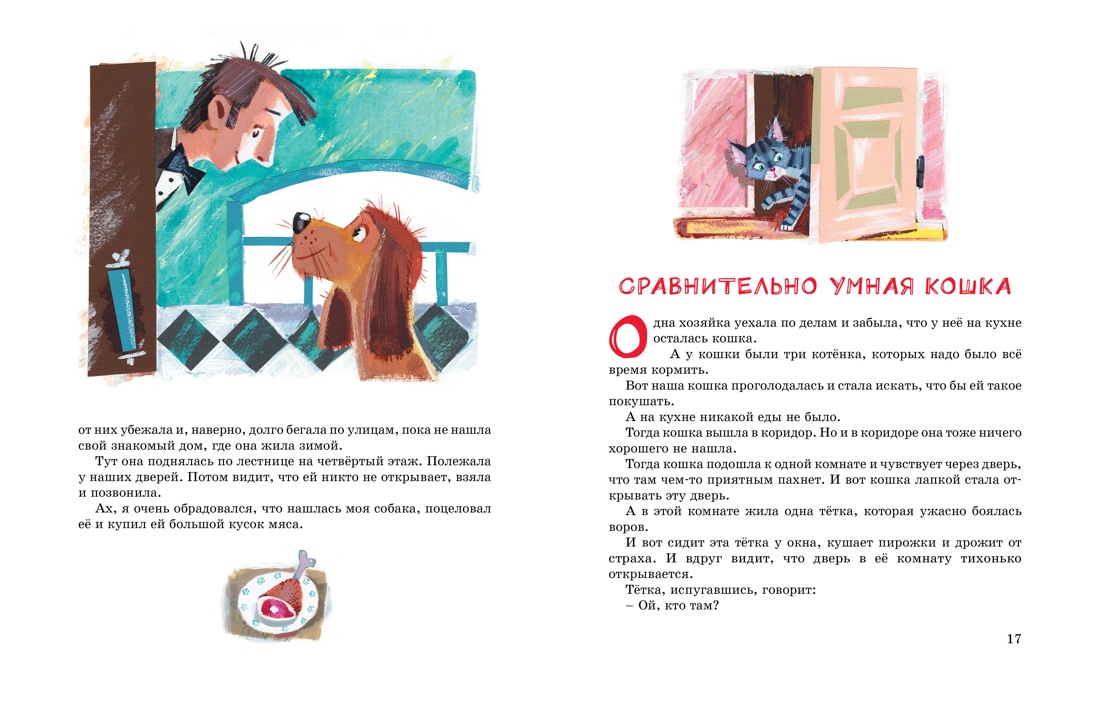 Художественная книга Махаон Большая книга рассказов, твердая обложка (Зощенко Михаил) — фото 3