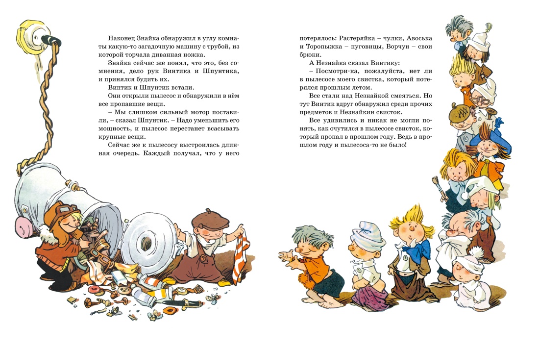 Художественная книга Махаон Любимые сказки и рассказы, твердая обложка (Носов Николай) — фото 6