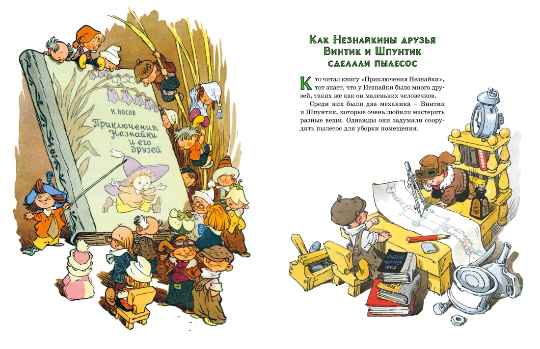 Художественная книга Махаон Любимые сказки и рассказы, твердая обложка (Носов Николай) — фото 3